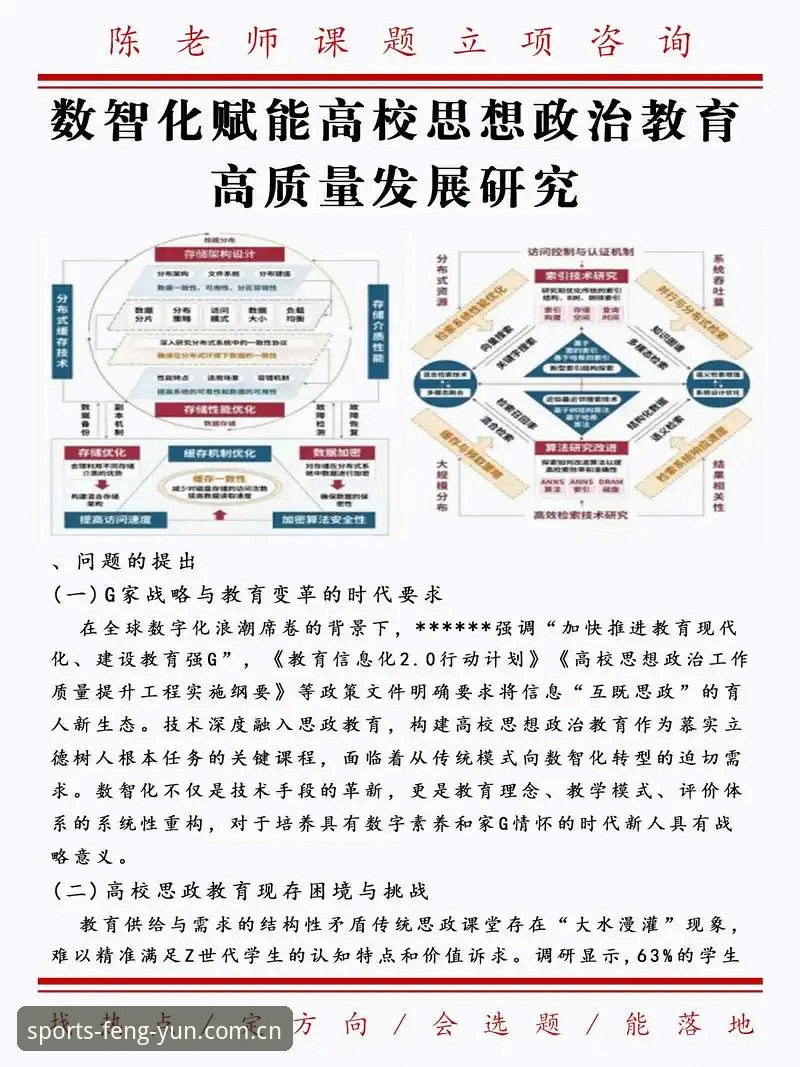 风云体育决策效率详解：数据驱动下的体育行业洞察