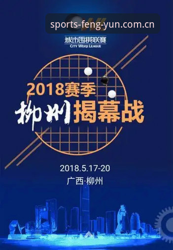 风云体育洞察最新动态：v2.1.0版本上线，数据洞察革新体育决策新纪元